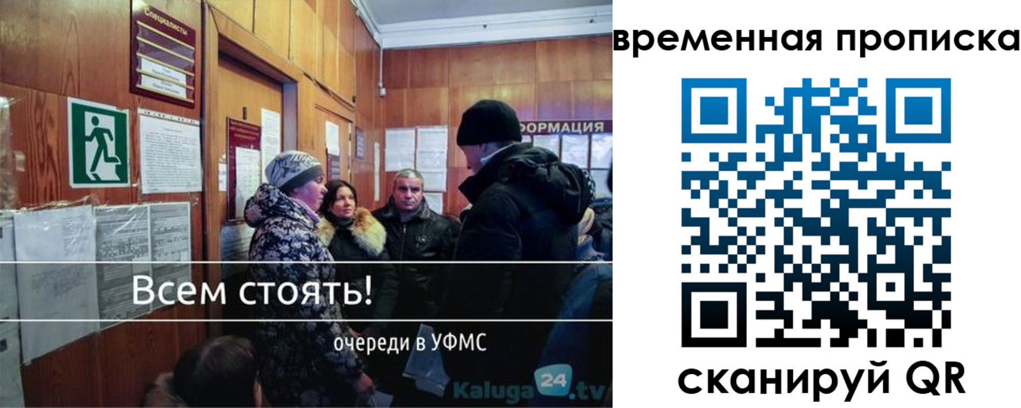 временная регистрация адрес в Калининградской области