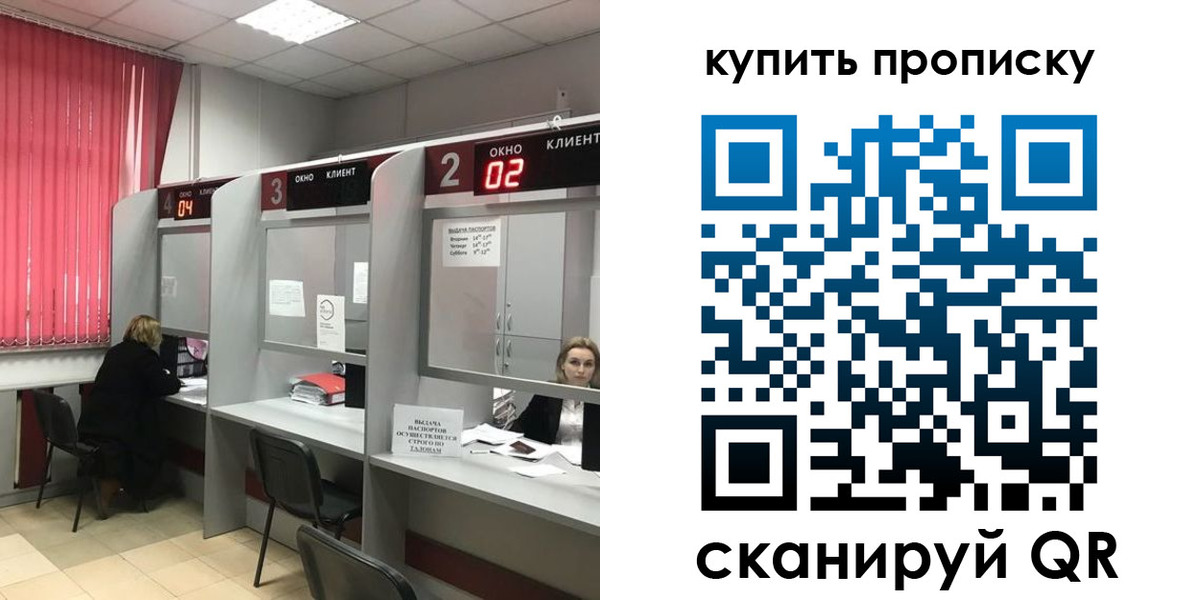прописка иностранных граждан в Калининградской области