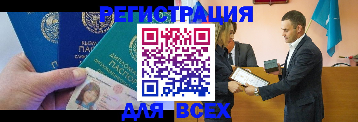 временная регистрация 2025 в Калининградской области