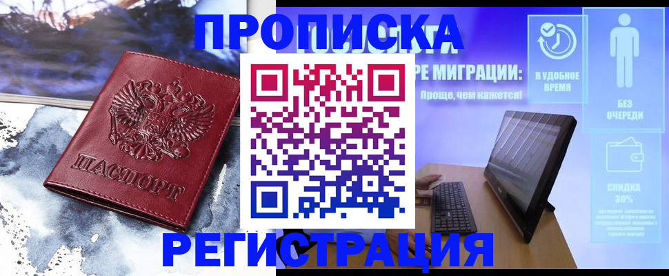временная регистрация для школы в Калининградской области