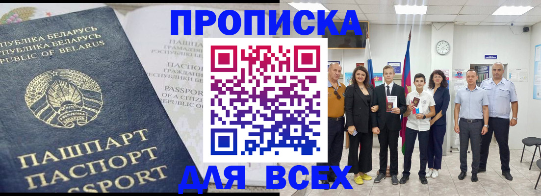 регистрация в Калининградской области