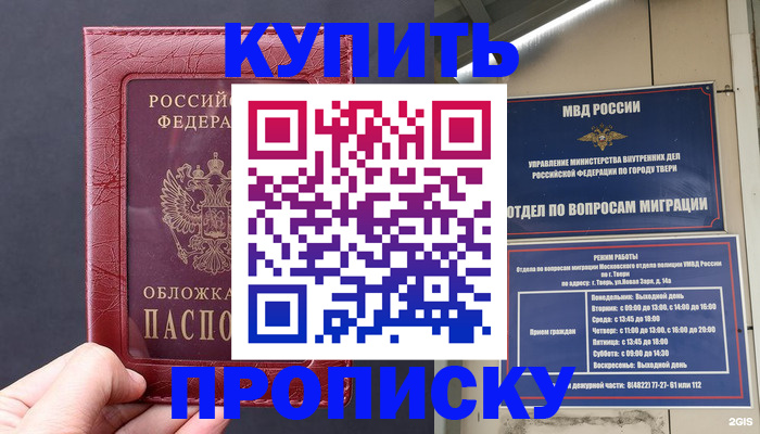 найти адрес прописки в Калининградской области