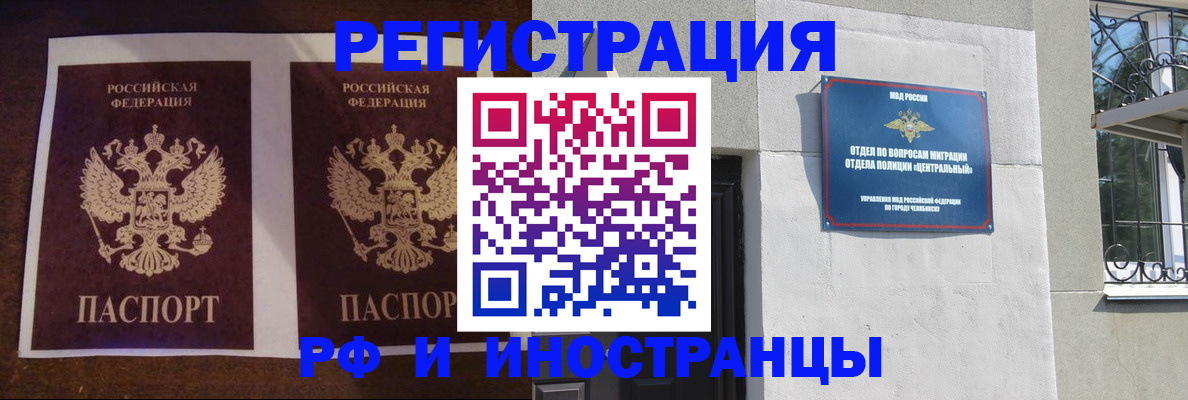 временная регистрация в квартире в Калининградской области