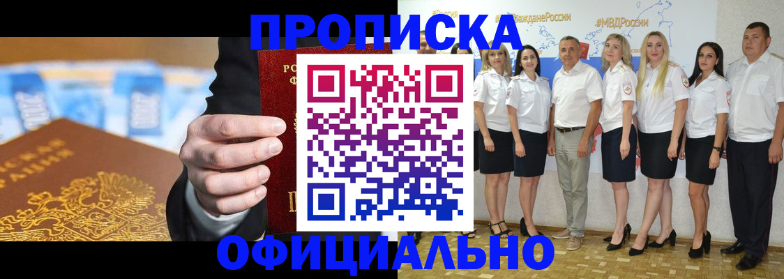 прописка ребенка в Калининградской области