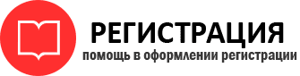 прописка в Калининградской области id395927
